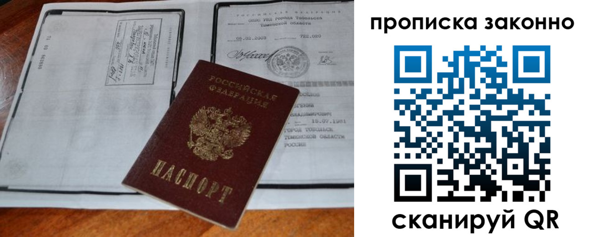 временная регистрация собственник в Каменск-Уральске