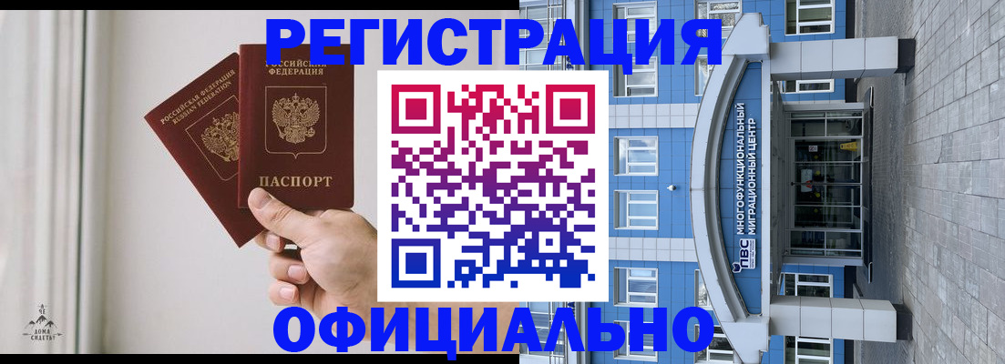 прописка в квартире в Каменск-Уральске
