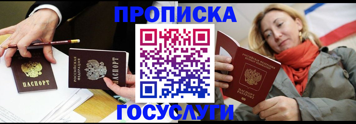 временная регистрация поиск в Каменск-Уральске