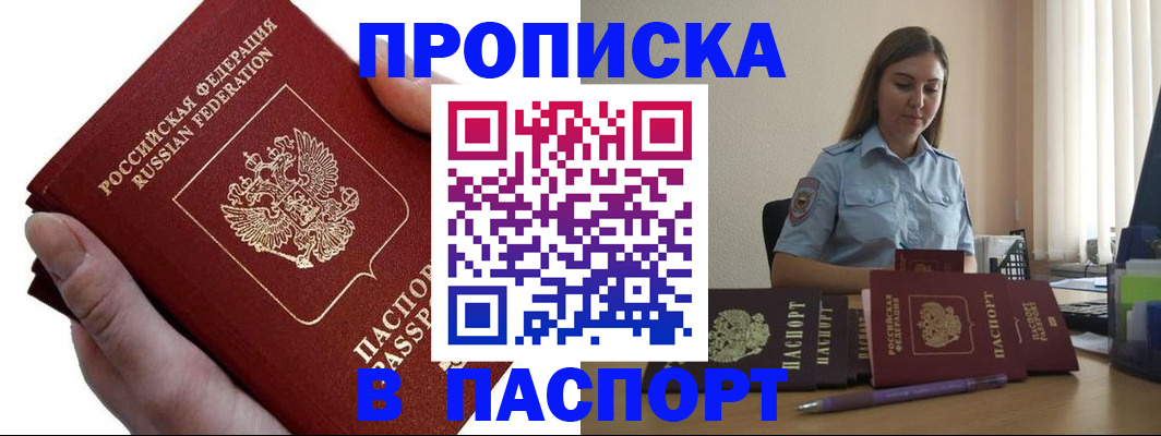 прописка иностранных граждан в Каменск-Уральске