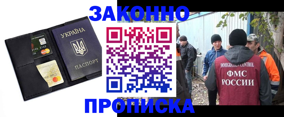 прописка регистрация в Каменск-Уральске