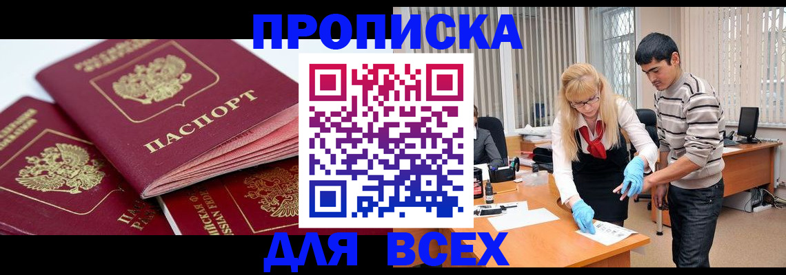 прописка иностранных граждан в Каменск-Уральске