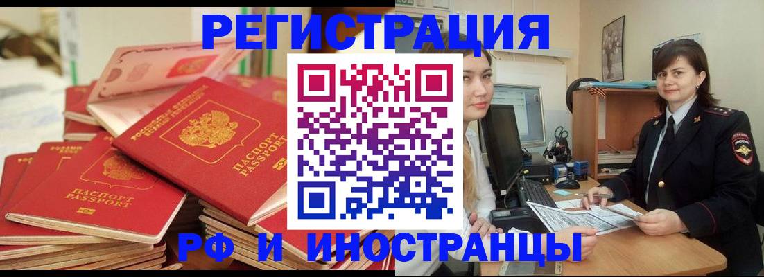 временная регистрация в Каменск-Уральске
